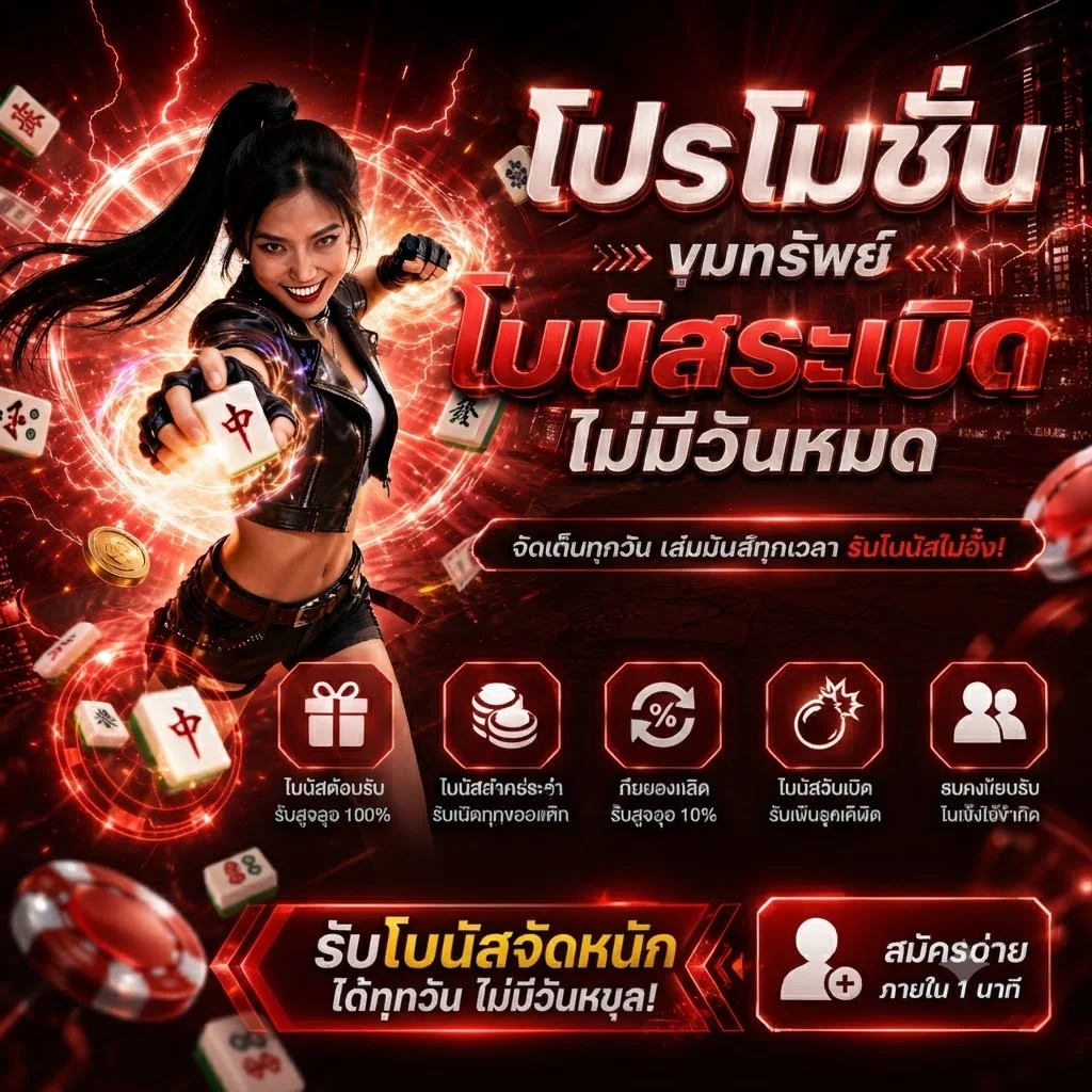หน้าทดลองเล่นสล็อต JILI ฟรีบน MABO45